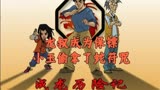 成龙历险记【38】龙叔成为保镖，小玉又偷拿了蛇符咒！