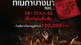 2022年泰国最新恐怖剧集《幽灵》！揭开好友离奇身亡后的惊悚真相