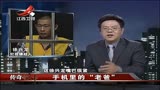 传奇：美女手机备注老爸，警方一查傻眼：竟是追查多年的大毒枭