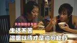 天水围的日与夜：生活总难易有时，该像她一样温暖以待治愈彼此