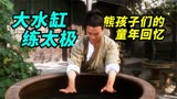 袁和平导演的经典武侠片，李连杰、杨紫琼首次合作《太极张三丰》