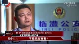 传奇：儿子跑出租久不归家，父母着急找人不料已遇害，太痛心了