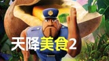 杂交水稻你见过 动植物杂交你见过吗《天降美食2》