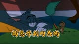 老鼠过年真可怕，汤姆都给整疯了#怀旧动画 #猫和老鼠