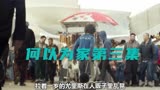 为了养活捡来的弟弟 12的男孩只能去要饭《何以为家》第三集