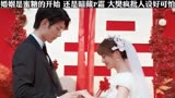 ＃婚事 ＃樊治欣 丈夫的两幅面孔，男主跟这两个神秘人到底是什么