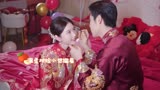 心想事成花絮：毛晓彤王子异大婚