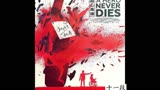 杜琪峰第一部黑帮佳作《真心英雄》十一集。