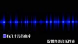 《小白船》 纯伴奏 何陈奕坷 周安信-音乐大师课