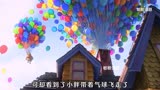 迪士尼动画电影：《飞屋环游记》老人带着房子去旅行