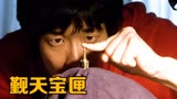 价值连城的帝王木《觐天宝匣》