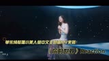 单依纯小美人鱼中文主题曲MV《你的世界》reaction