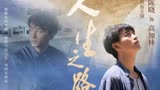 人生之路：黄亚萍一句话揭露高加林惊人秘密,刘巧珍惊呆了