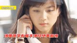 月满轩尼诗：张学友汤唯同台演绎，携手共谱爱情小调1