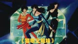80后童年经典动画回顾—《猫眼三姐妹》