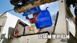 一场意外，使女人直接掉进了绞肉机里《识骨寻踪》