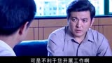 罪域：罪犯潜逃，李子涛嘲讽局长办案不利，哪料被秒打脸