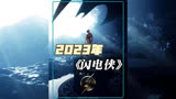 2023年DC科幻电影《闪电侠》震撼来袭