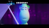 《心灵奇旅》暖意满满值得N刷，为你注入能量开启充满灵魂的一周