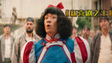 新喜剧之王：难怪女演员都怕被星爷指导，这整容手法天仙也扛不住