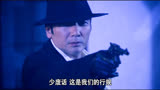 上海滩第一杀手谭四刺杀无恶不作的恶棍