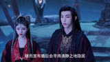 花戎：炎越违背誓言继任天帝之位