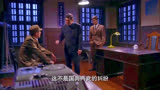 危城：特务扣押旅长，旅长淡定倒数五个数，下秒特务就被军队包围