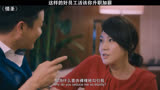 ＃情圣＃肖央＃闫妮＃艾伦＃克拉拉你是懂人情世故的