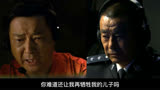 利刃出鞘  老卧底得知儿子有危险，直接跟领导提出条件