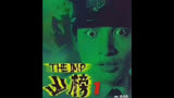 59.80后90后的童年阴影恐怖电影凶榜你看过吗？#怀旧经典影视