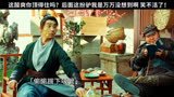 惊天侠盗团：扮驴这段我是万万没想到啊，笑死我了！