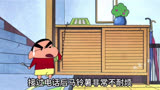 小白：这碗比我脸都干净  蜡笔小新  我在抖音看动画