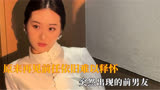 再见前任依旧难以释怀，突然出现的前男友，一秒认出自己的猫咪