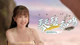 苍兰诀：cp超甜预警，是爱情的味道