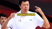 王治郅成为了中国男篮客座教练#王治郅