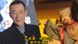 52. 《水浒传》中16位国家一级演员，西门庆是李强，唐国强