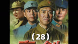 亮剑名场面