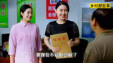 王大拿媳妇杨晓燕出差的一些事#乡村爱情 #搞笑 #喜剧