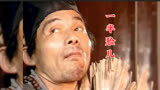 游本昌《一半脸儿》电视剧《济公》插曲，诙谐幽默，唱出人生百态