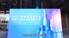 何亚涛在2023金旗奖品牌大赏上分享如何运用SEO实践优化企业网站