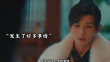 #搜狐视频 #风月变 #因为一个片段看了整部剧