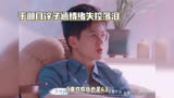 《喜欢你我也是4》新约会开启，女2女3情绪失控，男2的选择很