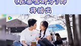 吴磊赵今麦领衔主演《在暴雪时分》，演绎人生磨难与爱情
