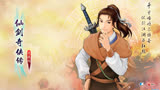 仙剑奇侠传1代 第10期 将军冢