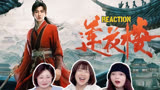 【莲花楼reaction】01下：老油子+瓜娃子？这江湖有点儿意思