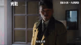 《哈尔滨一九四四》第六集  宋卓文与卧龙凤雏斗智斗勇
