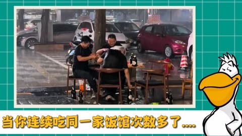 连续吃同一家饭馆100次，就会和老板产生默契……