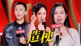 《下班啦2024》全员行走的造梗机！熬夜背梗还是比不过天赋型选手
