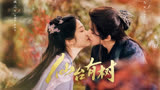 白发师尊为爱献金丹，女徒弟身世成谜，最后一集崩了《仙台有树》