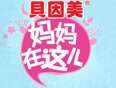 妈妈在这儿1}